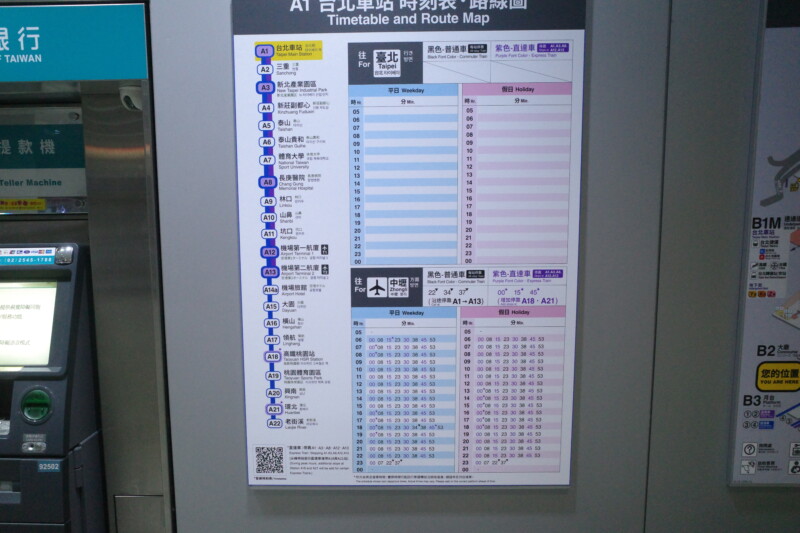 台北駅の時刻表